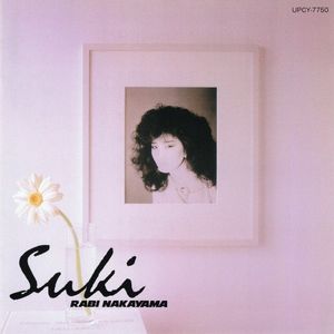 [Album] 中山ラビ (Rabi Nakayama) - Suki [FLAC / UPCY-7750 - 2021 / CD] [1983.04.25]