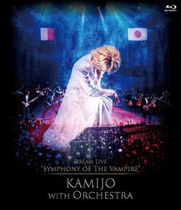 [Album] KAMIJO - Dream Live "Symphony of The Vampire" KAMIJO with Orchestra [CD FLAC] [2019.07.19]