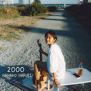 [Single] 浜野はるき (Haruki Hamano) - 2000 [FLAC / WEB] [2021.12.25]