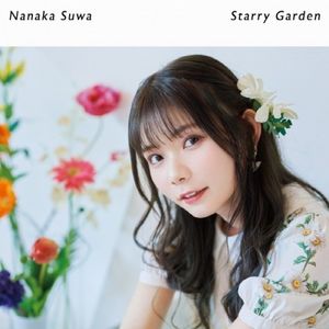 [Album] 諏訪ななか (Nanaka Suwa) - Starry Garden [FLAC / CD] [2023.05.10]