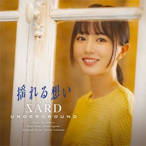 [Single] SARD UNDERGROUND - 揺れる想い [tribute 2023] [FLAC / WEB] [2023.05.19]
