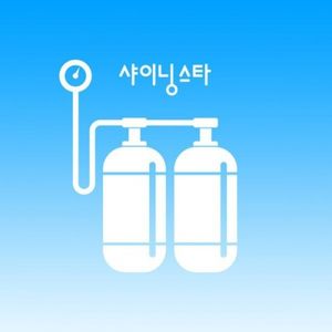 [Single] Oxygen Tank (산소탱크) - Shining Star (샤이닝스타) [FLAC / 24bit Lossless / WEB] [2021.08.03]