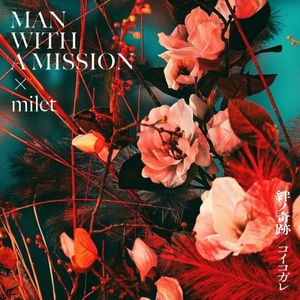[Single] MAN WITH A MISSION x milet - 絆ノ奇跡 [FLAC / 24bit Lossless / WEB] [2023.05.31]