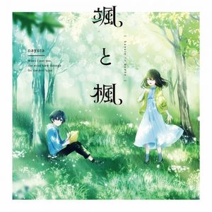 [Album] nayuta (なゆた) - 颯と楓 [FLAC / WEB] [2023.04.30]