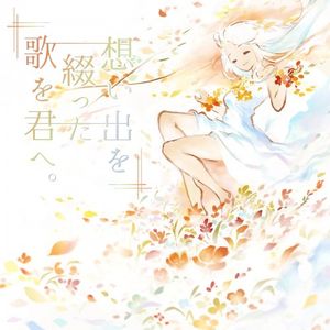 [Album] nayuta (なゆた) - 想い出を綴った歌を君へ。[FLAC / 24bit Lossless / WEB] [2020.03.01]