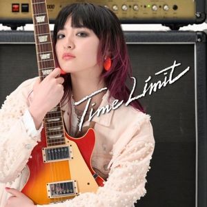 [Single] 鈴木瑛美子 (Emiko Suzuki) - タイムリミット [FLAC / WEB] [2023.06.23]