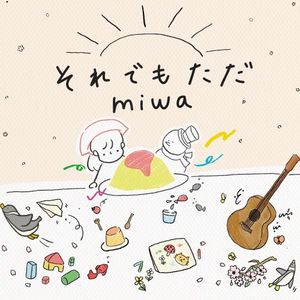 [Single] miwa - それでもただ [FLAC / WEB] [2024.02.11]