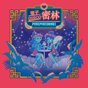 [M3-46] ぷにぷに電機 - DENSHI DISCO MITSURIN (2020) [CD FLAC/320k]