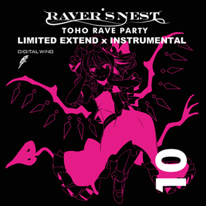 [エアコミケ2] DiGiTAL WiNG - RAVER'S NEST 10 LIMITED EXTENDED×INSTRUMENTAL (2020) [CD FLAC/320k]