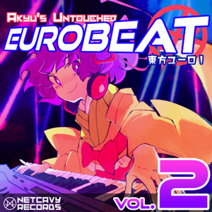 [エアコミケ2] Netcavy Records - Akyu's Untouched Eurobeat Vol. 2 (2020) [WEB FLAC]
