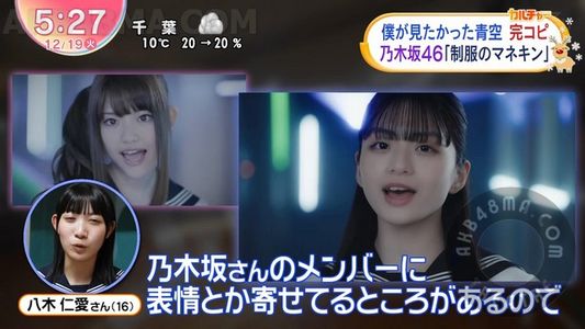 【TV News】231219 Oha!4 NEWS LIVE (Boku ga Mitakatta Aozora, Nogizaka46 Part)