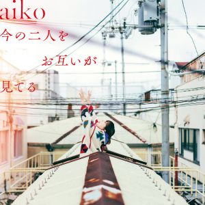 [Album] aiko - 今の二人をお互いが見てる / Ima no Futari wo Otagai ga Miteru (2023.03.29/MP3/RAR)
