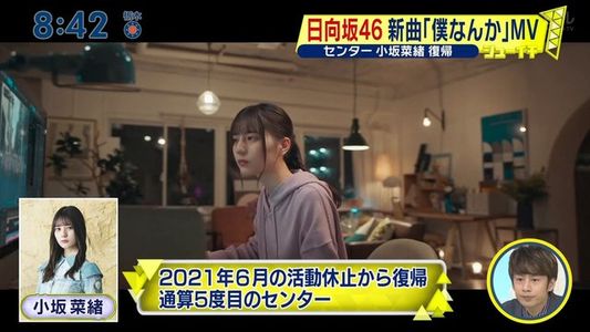 【TV News】220410 シューイチ (Shuuichi)