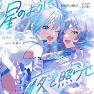 [Single] IDOLY PRIDE: LizNoir feat. Hatsune Miku - 星のように夜を照らせ (2024.03.20/MP3+Flac/RAR)