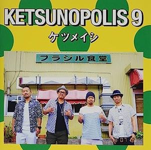 [Album] ケツメイシ / Ketsumeishi - KETSUNOPOLIS 9 (2014.07.23/MP3/RAR)