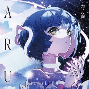 [Album] 存流 - ARU (2023.04.19/MP3/RAR)