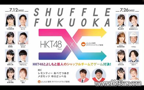 [MUSIC VIDEO]230712 SHUFFLE FUKUOKA (HKT48)