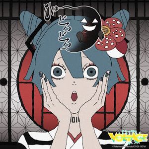 [Single] 栗山夕璃, 初音ミク & MEIKO - ひゅ～どろどろ (2024.02.08/MP3/RAR)