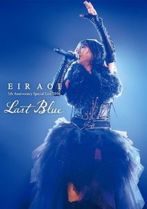 [TV-SHOW] 藍井エイル - Eir Aoi 5th Anniversary Special Live 2016 〜LAST BLUE〜 at 日本武道館 (2017.02.15) (BD...