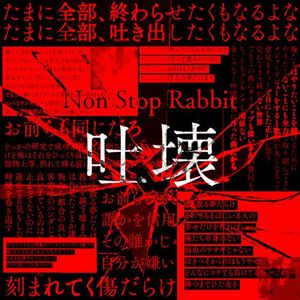 [Single] Non Stop Rabbit - 吐壊 (2023.02.15/MP3/RAR)