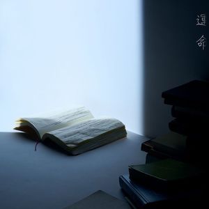 [Single] Tani Yuuki - 運命 (2023.03.15/MP3/RAR)