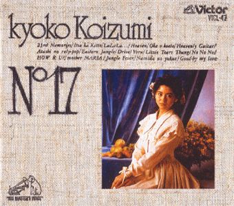 [Album] 小泉今日子 - N°17 / Kyoko Koizumi - N17 (1990.03.26/Flac/RAR)
