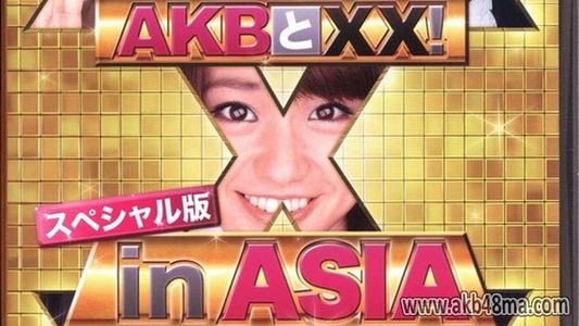 [MUSIC VIDEO]AKB48 AKB to XX! Special Edition XX! in ASIA