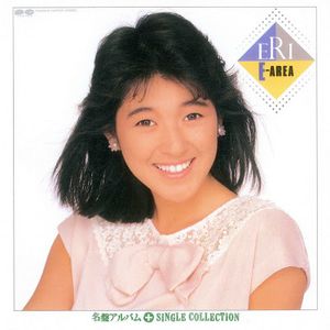 [Album] Eri Nitta - E-Area + Single Collection (1986~2008/Flac/RAR)