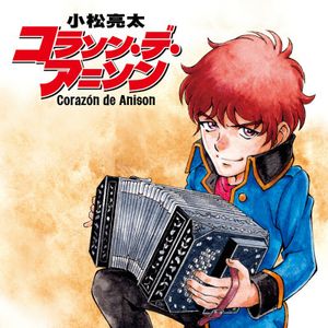 [Album] 小松亮太 - コラソン・デ・アニソン / Ryota Komatsu - Corazon de Anison (2023.09.27/Flac/RAR)