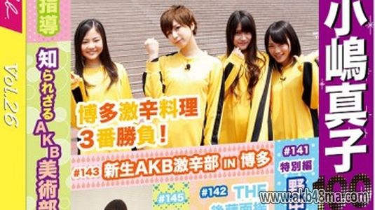 [MUSIC VIDEO]AKB48 Shukan AKB Vol 26