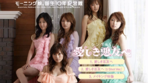 [MUSIC VIDEO] Morning Musume Tanjou 10nen Kinentai - Itoshiki Tomo he Single V (MP4/RAR) (DVDISO)