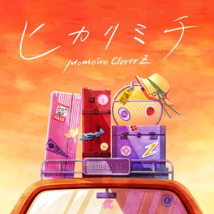 [Single] ももいろクローバーZ - ヒカリミチ / Momoiro Clover Z - Hikarimichi (2023.05.18/MP3+Flac/RAR)
