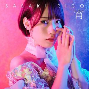[Album] 佐々木 李子 - 宵 / Rico Sasaki - Yoi (2023.03.19/MP3/RAR)