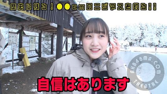 【Webstream】240209 Get excited about the big fish that will go down in history! (Yuna Kimoto)