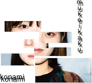 [Album] mukeikaku - konami (2023.12.13/MP3/RAR)