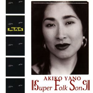 [Album] Akiko Yano - Super Folk Song (1992.06.01/Flac/RAR)