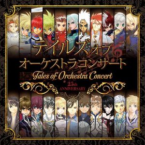 [Album] Bandai Namco Game Music - テイルズ オブ オーケストラコンサート 25th Anniversary コンサートアルバム (2023.06.01/MP3/RAR)