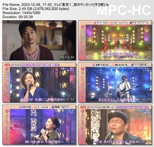 [TV-Variety] 歌のサンセット - 2023.12.08