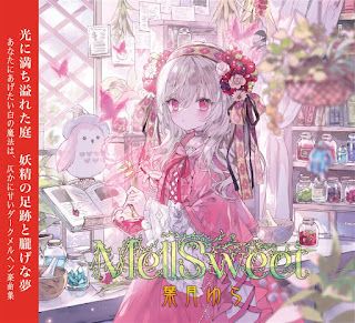 [Album] 葉月ゆら / Yura Hatsuki - Mell Sweet (2023.12.30/Flac/RAR)