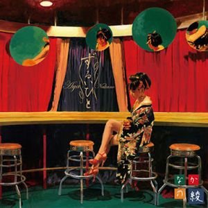 [Album] Aya Nakano - Zurui Hito (2010.11.24/Flac/RAR)