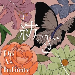 [Single] Do As Infinity - 紡ぎ / Tsumugi (2023.07.12/AAC/RAR)