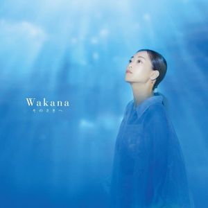 [Album] Wakana (ex.Kalafina) - そのさきへ / Sono Saki e (2023.05.31/MP3/RAR)