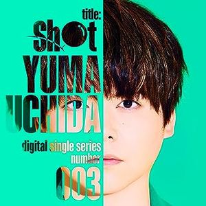 [Single] 内田雄馬 / Yuma Uchida - Shot (2023.07.26/MP3+Flac/RAR)
