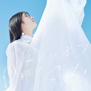 [Single] 佐藤ミキ - キックオフ / Miki Sato - Kick Off (2023.05.11/MP3/RAR)