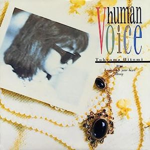 [Album] 当山ひとみ - HUMAN VOICE (2023 Remaster) (1985.10.21/MP3/RAR)
