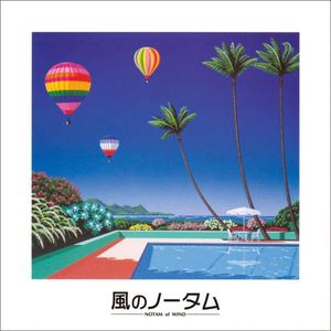 [Album] 風のノータム Original Soundtrack - 風のノータム (2023.03.22/MP3/RAR)