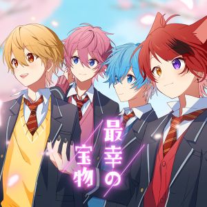 [Single] すとぷり - 最幸の宝物 / Strawberry Prince - The Happiest Memory (2023.04.14/MP3/RAR)