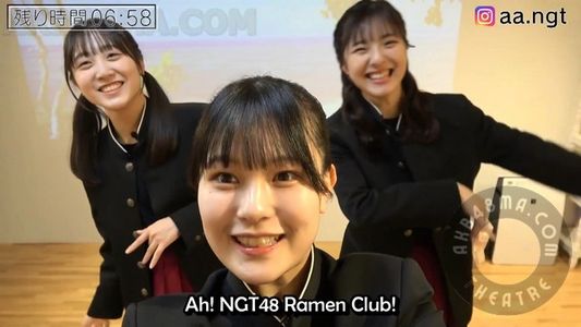 【Webstream】230518 Ah! NGT48 Ramen Club! Ep120