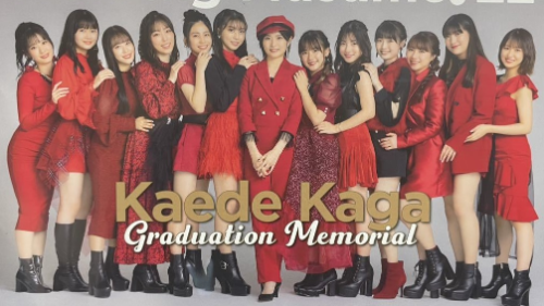 [MUSIC VIDEO] Morning Musume '22 Kaede Kaga Graduation Memorial DVD MAGAZINE (MP4/RAR) (DVDISO)