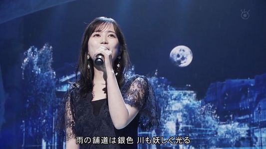 [MUSIC VIDEO]220326 MUSIC FAIR (Ikuta Erika Part)
